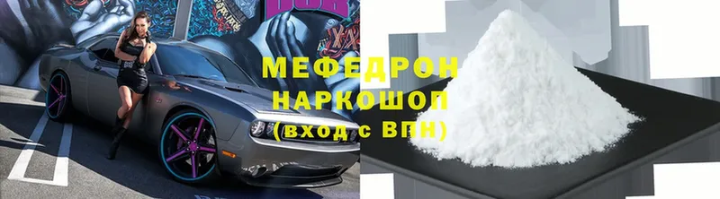 Мефедрон mephedrone  Ликино-Дулёво 